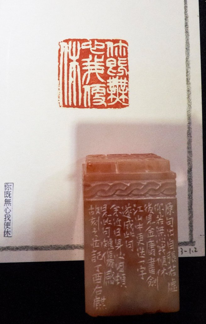 2020清課－張右麒 陳怡靜 陳俋佐 書畫印三人展 - 圖片 22