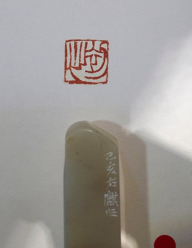 2020清課－張右麒 陳怡靜 陳俋佐 書畫印三人展 - 圖片 23