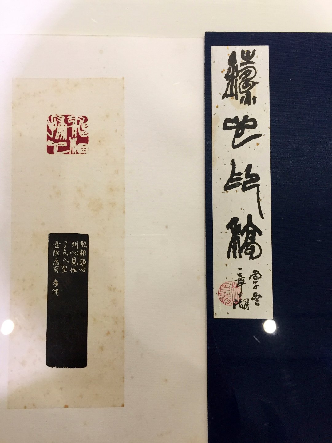 2020潛龍勿用－林章湖書畫展 - 圖片 20