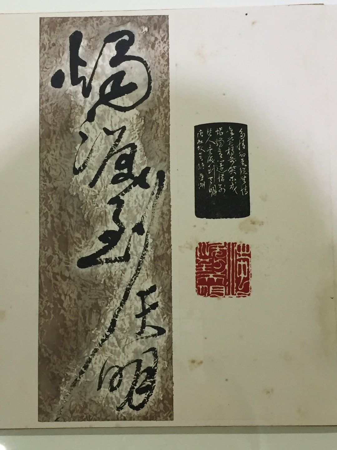 2020潛龍勿用－林章湖書畫展 - 圖片 22