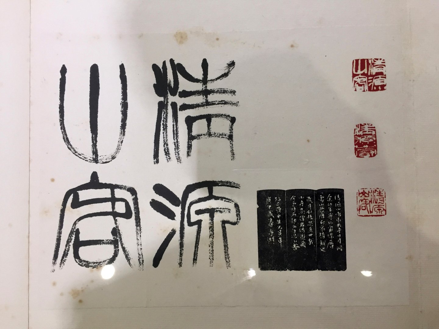 2020潛龍勿用－林章湖書畫展 - 圖片 25