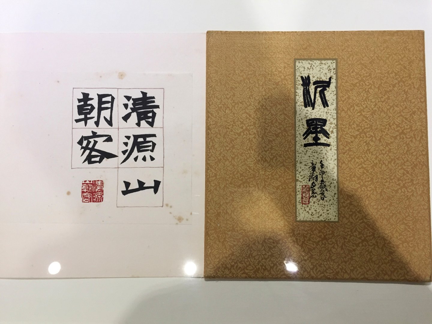 2020潛龍勿用－林章湖書畫展 - 圖片 26
