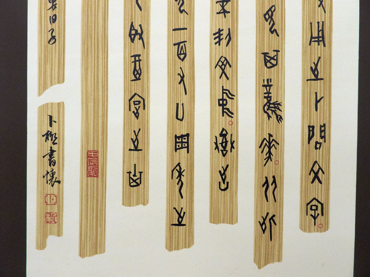 2020年第一屆國際漢字篆刻藝術交流展 - 圖片 6