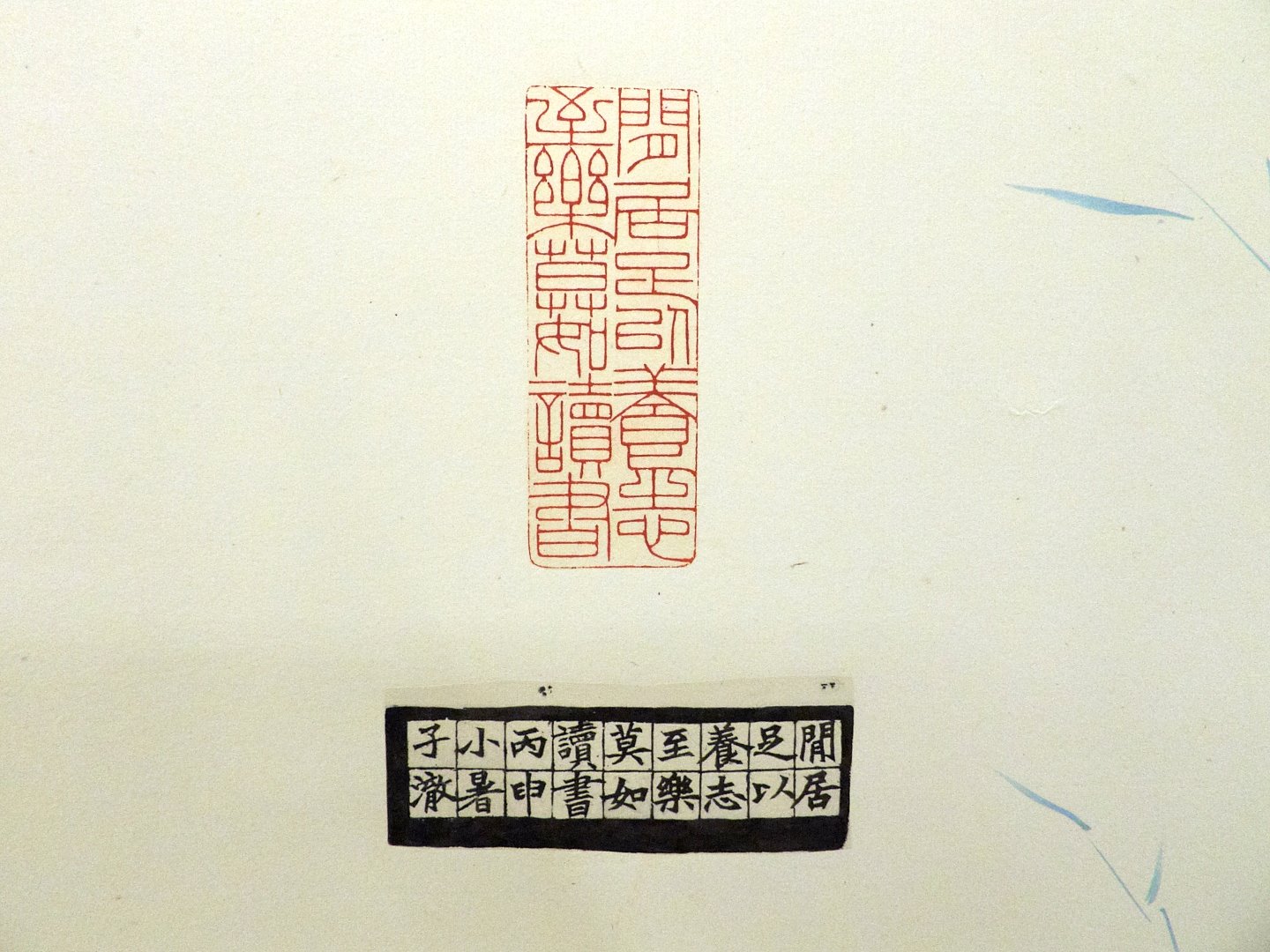 2020年第一屆國際漢字篆刻藝術交流展 - 圖片 7