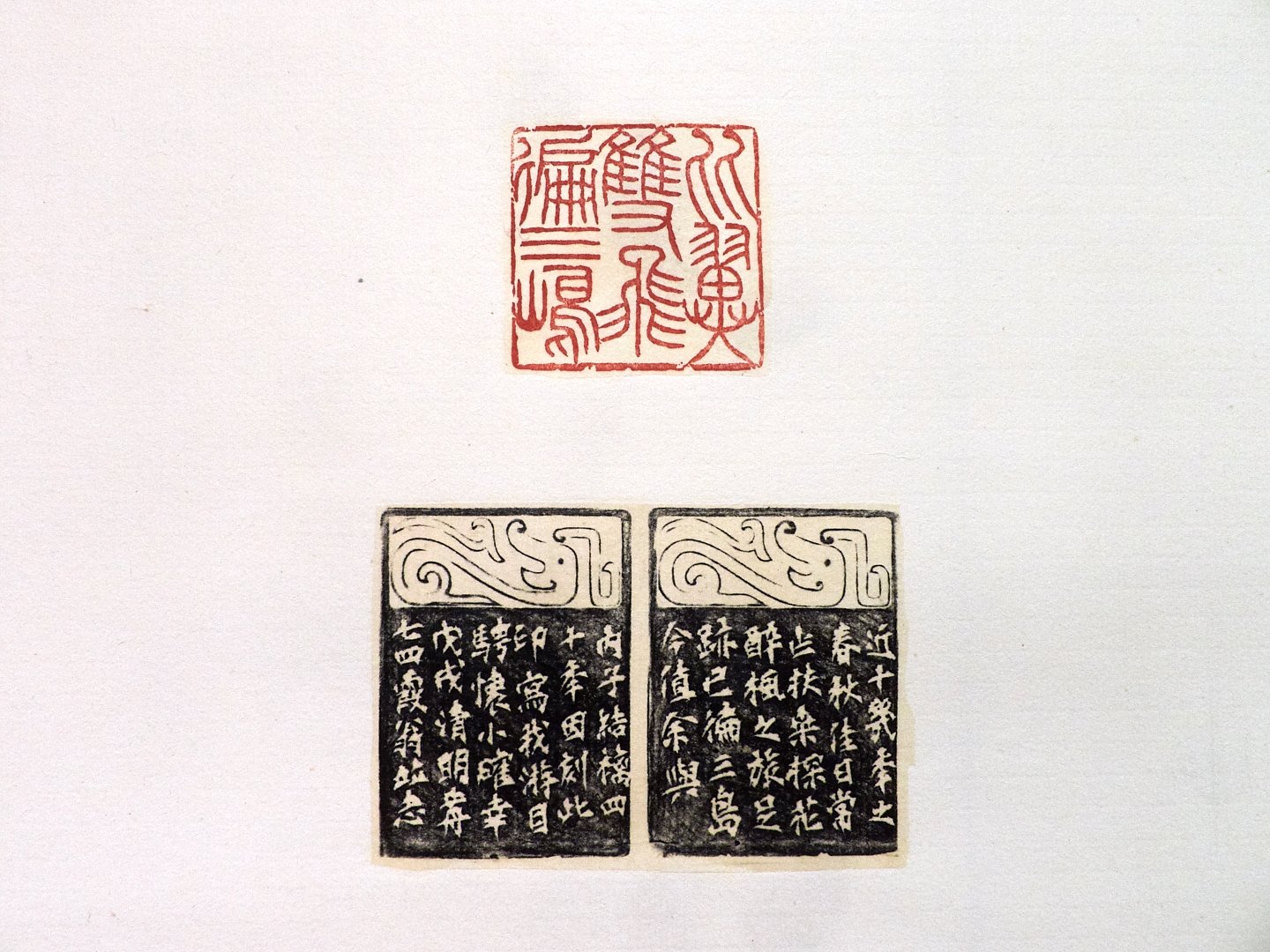 2020年第一屆國際漢字篆刻藝術交流展 - 圖片 10