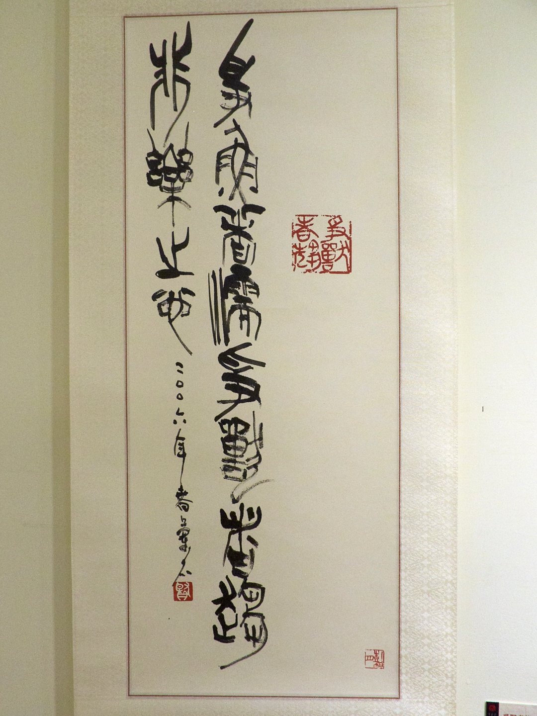 2020年第一屆國際漢字篆刻藝術交流展 - 圖片 15