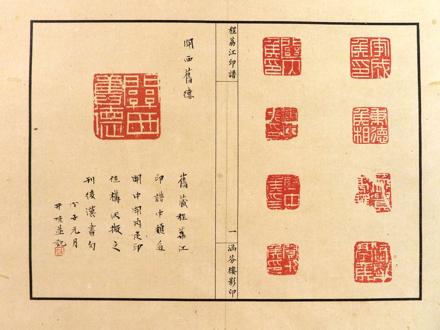 2020年第一屆國際漢字篆刻藝術交流展 - 圖片 16