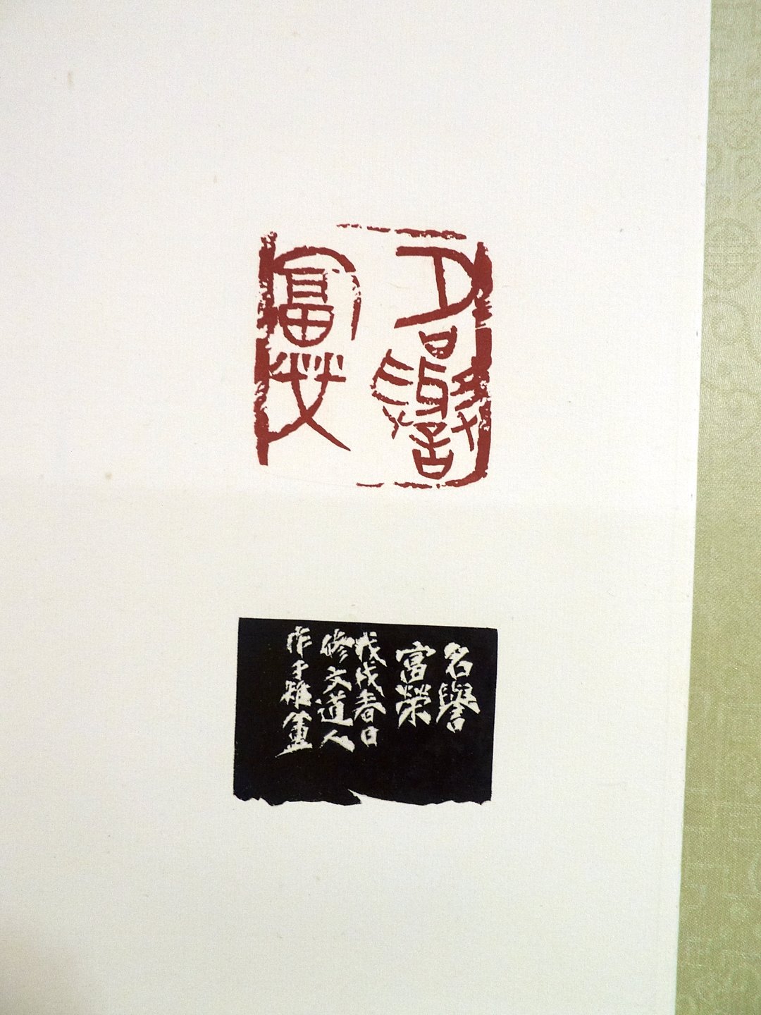 2020年第一屆國際漢字篆刻藝術交流展 - 圖片 19