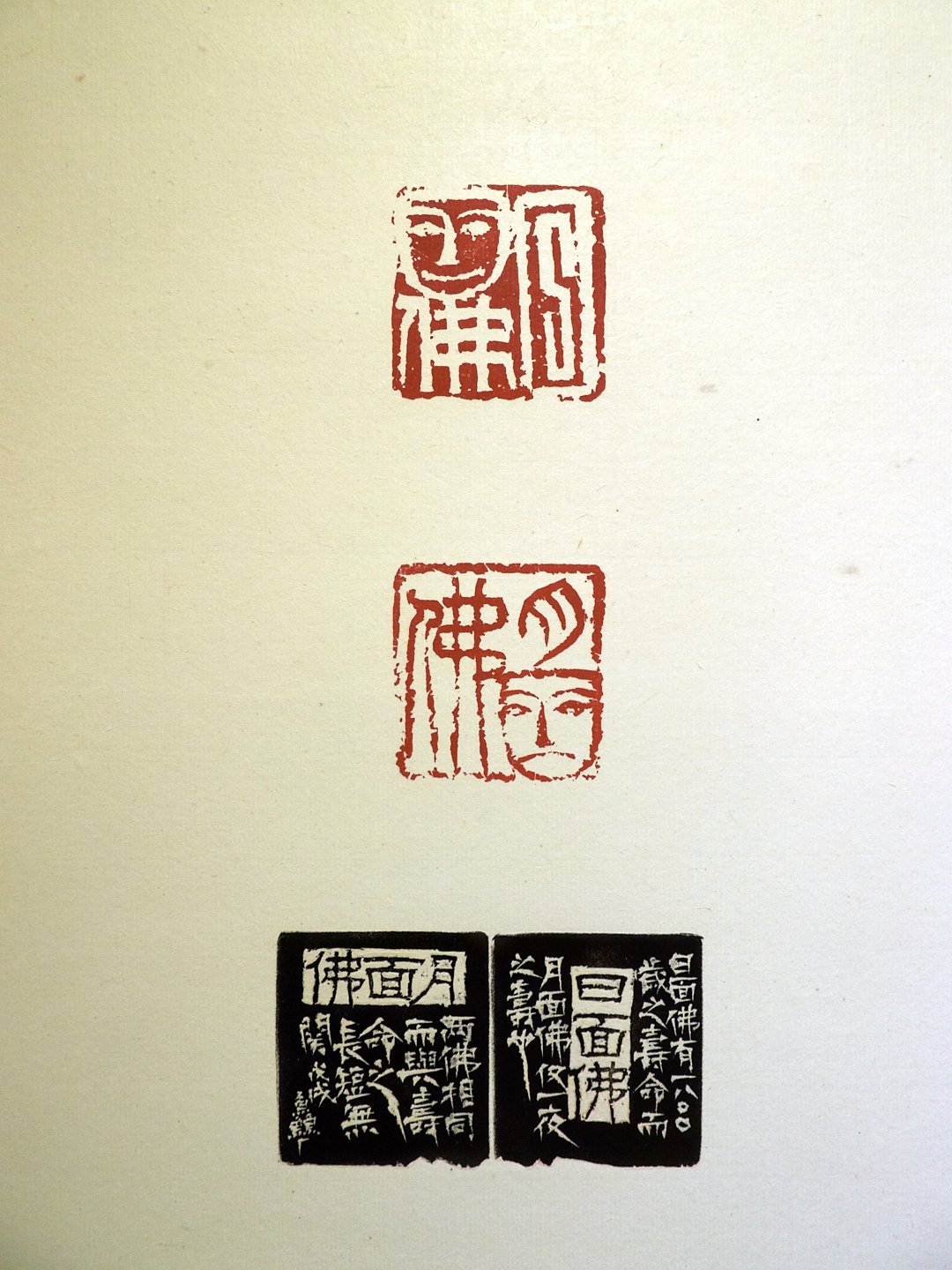 2020年第一屆國際漢字篆刻藝術交流展 - 圖片 22