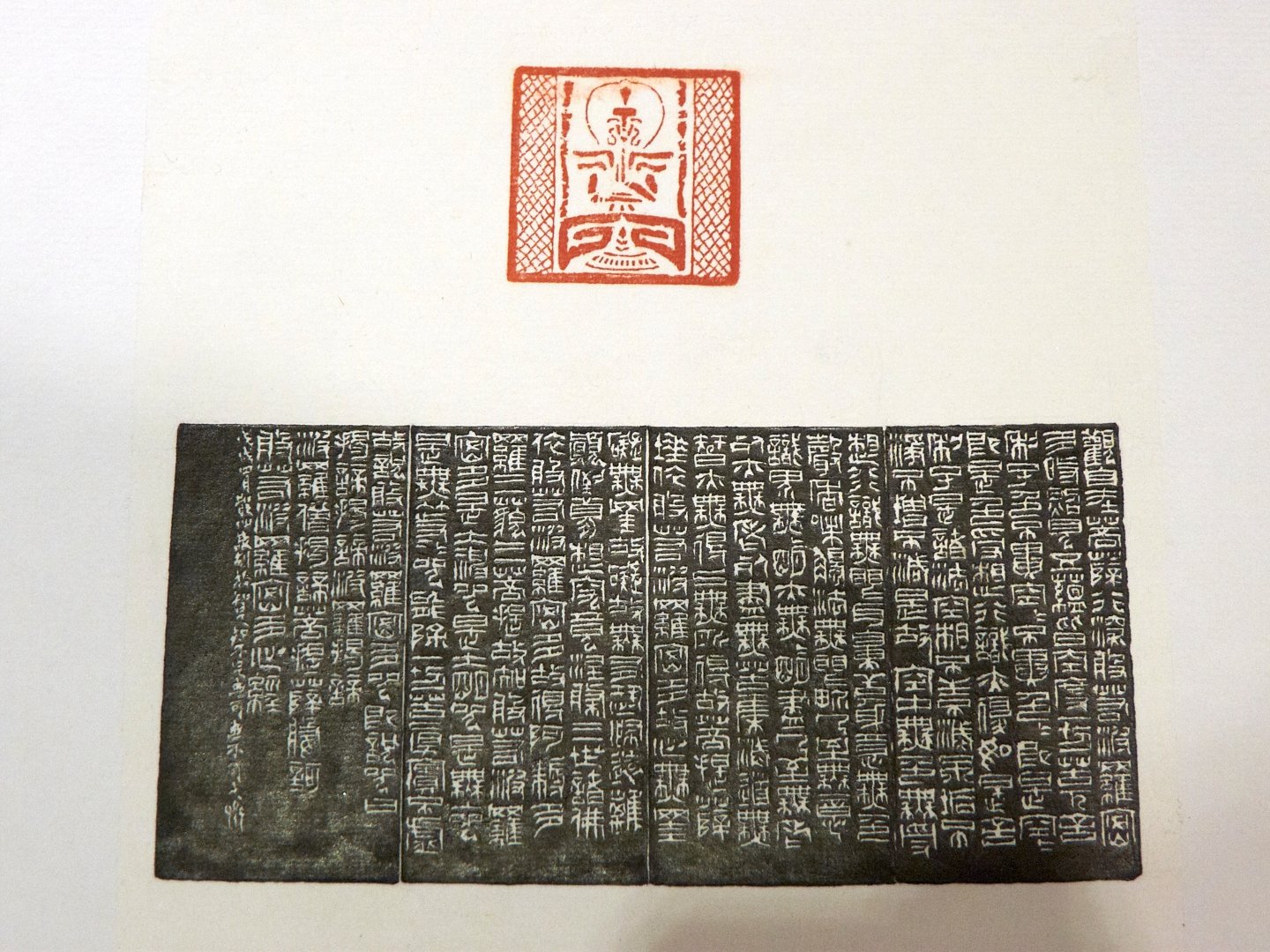 2020年第一屆國際漢字篆刻藝術交流展 - 圖片 31