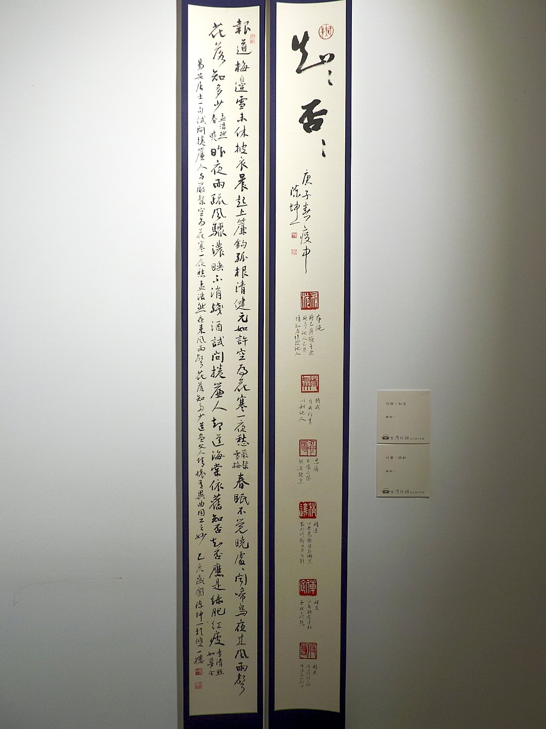 2020台灣印社同人庚子年展 - 圖片 4