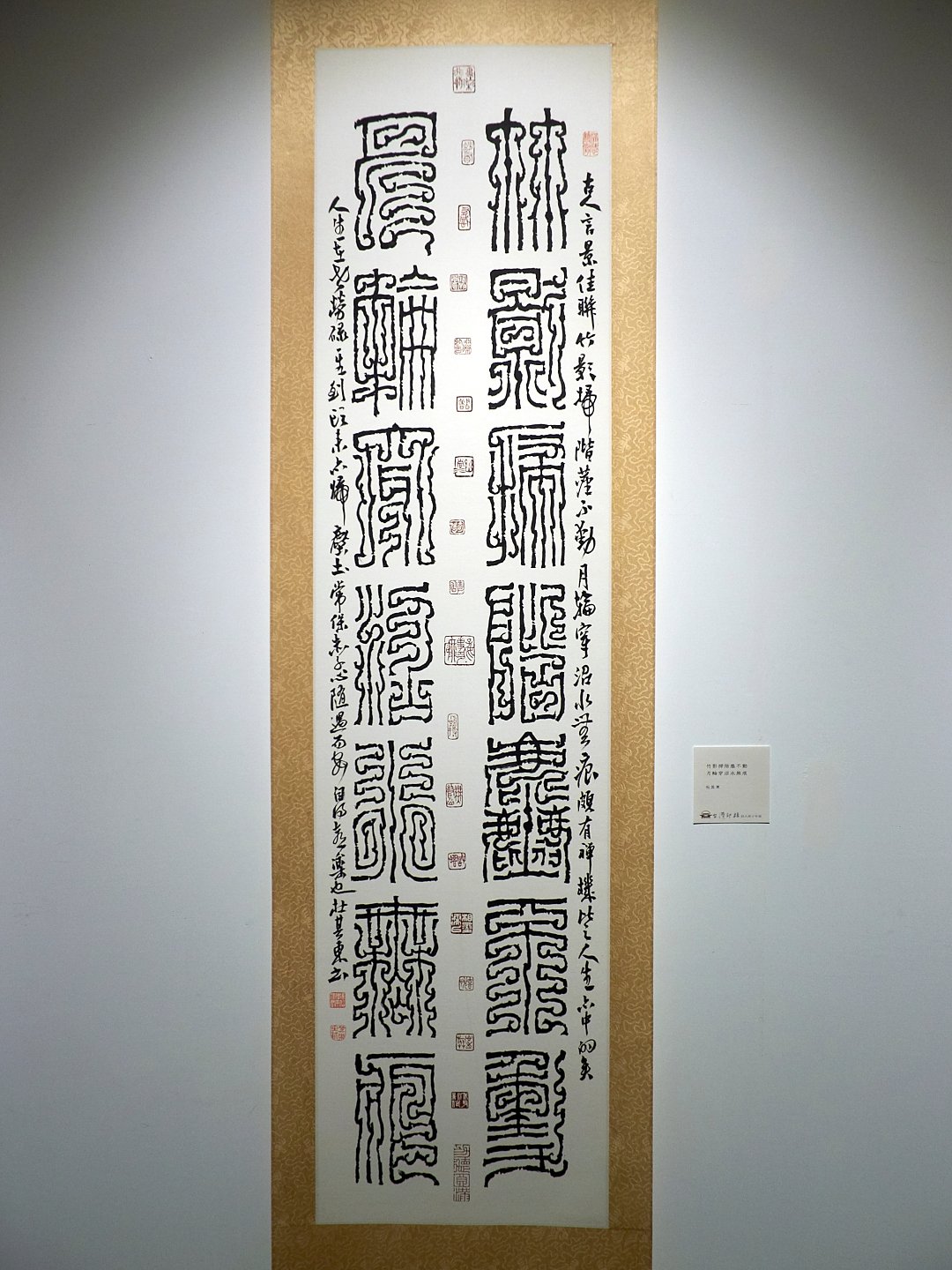 2020台灣印社同人庚子年展 - 圖片 9