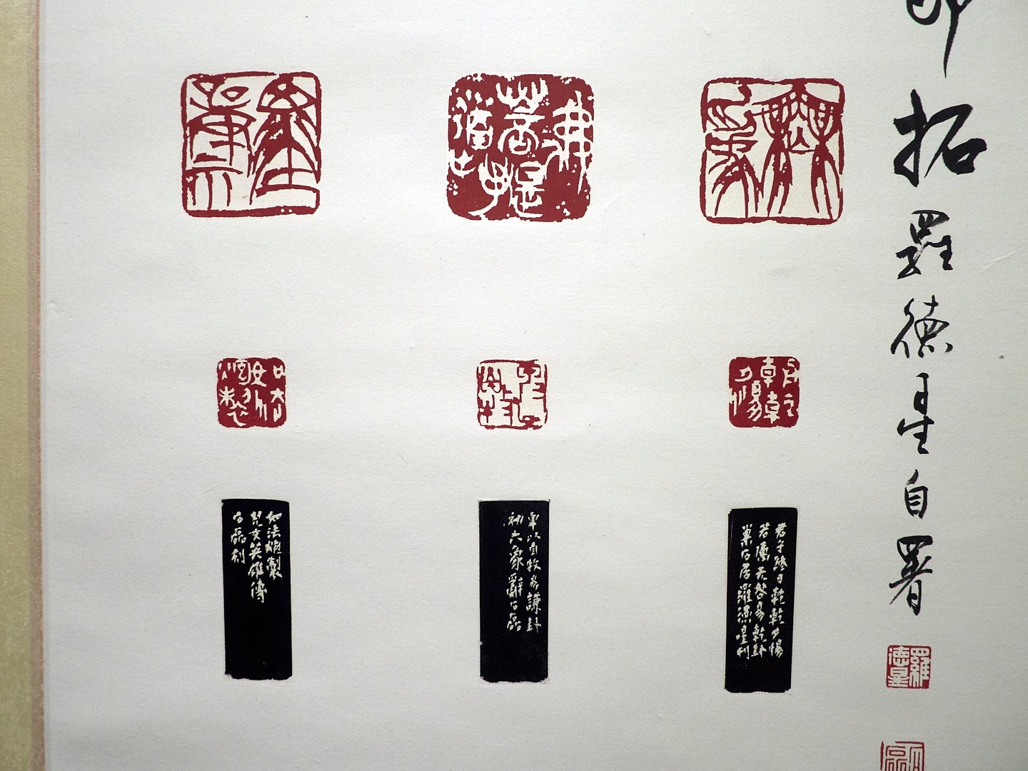 2020台灣印社同人庚子年展 - 圖片 10