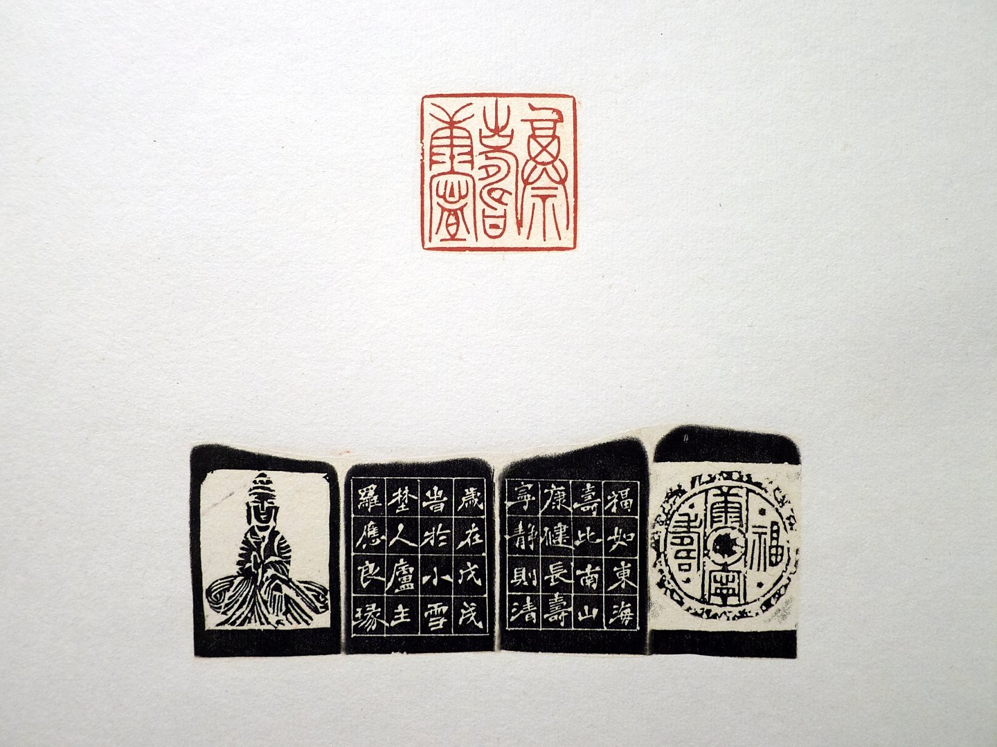 2020台灣印社同人庚子年展 - 圖片 16