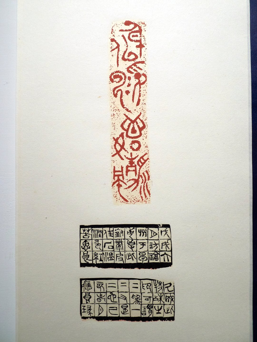 2020台灣印社同人庚子年展 - 圖片 17