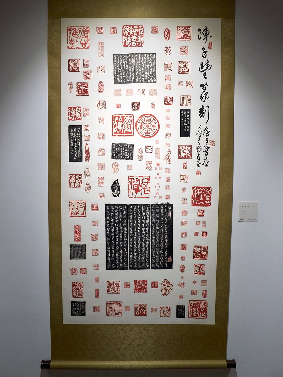 2020台灣印社同人庚子年展 - 圖片 19