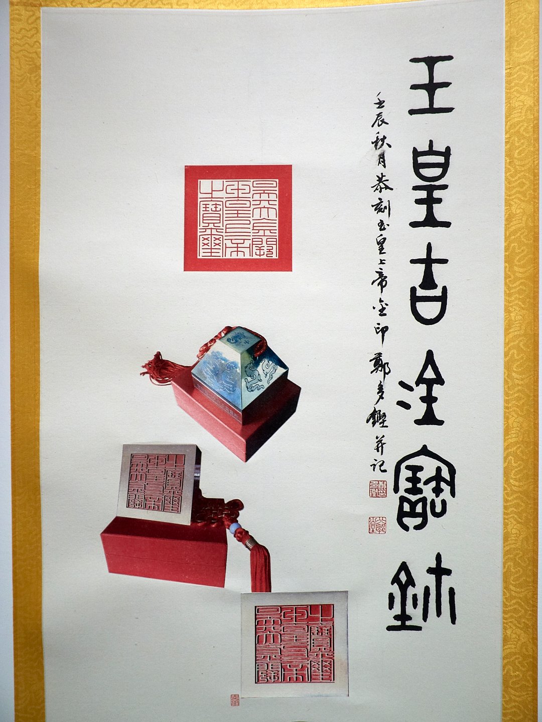 2020台灣印社同人庚子年展 - 圖片 25