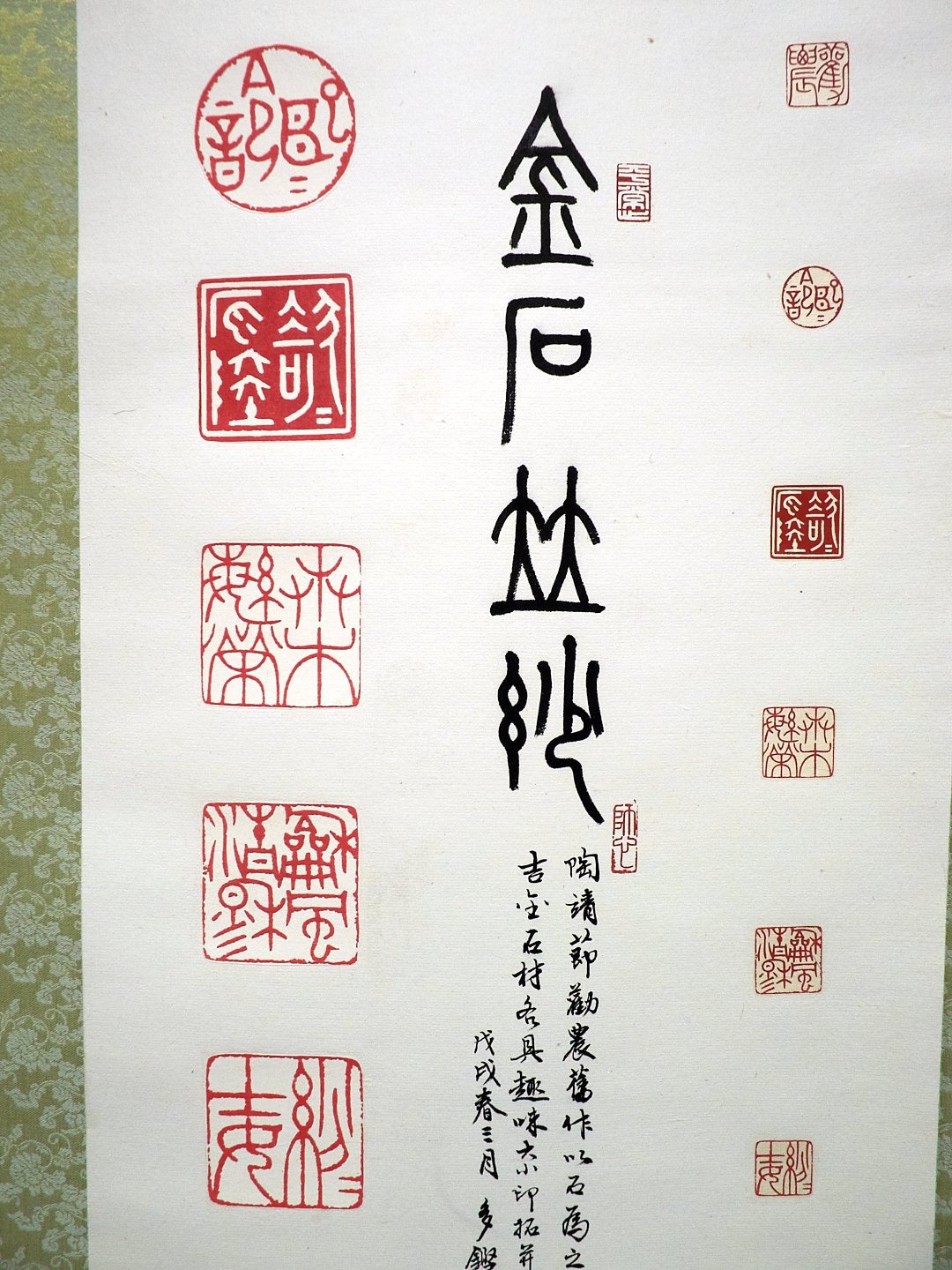 2020台灣印社同人庚子年展 - 圖片 26