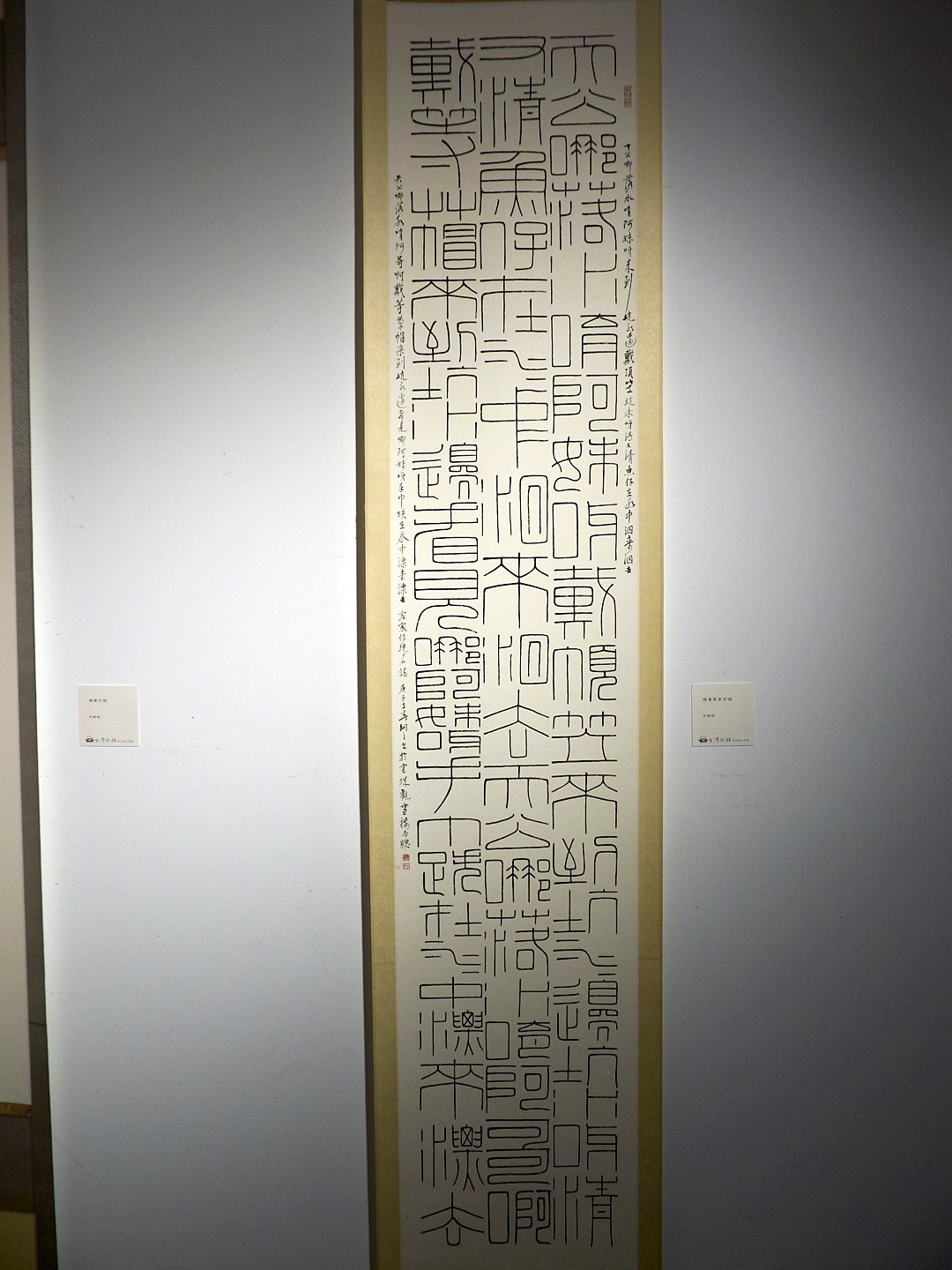 2020台灣印社同人庚子年展 - 圖片 27