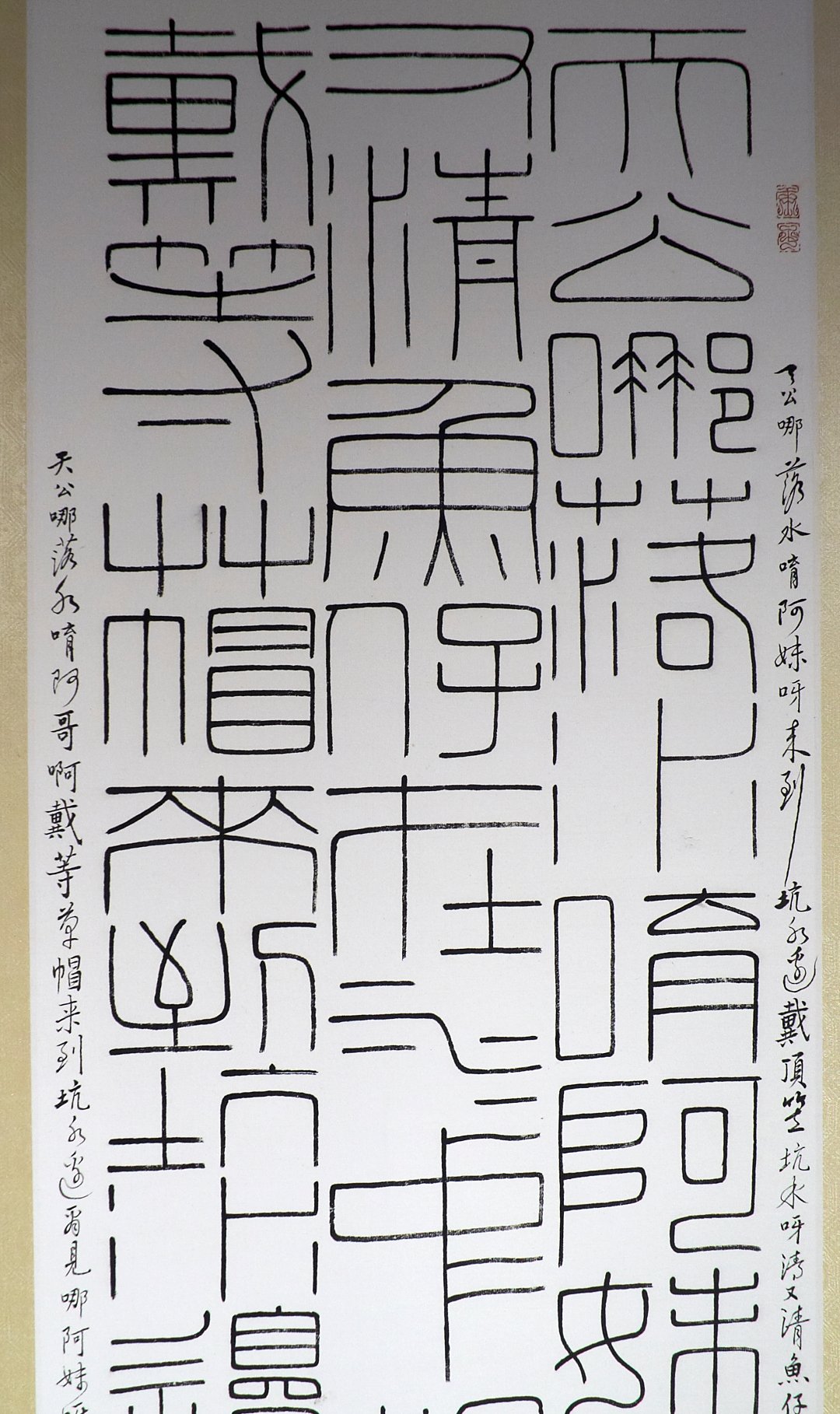 2020台灣印社同人庚子年展 - 圖片 28