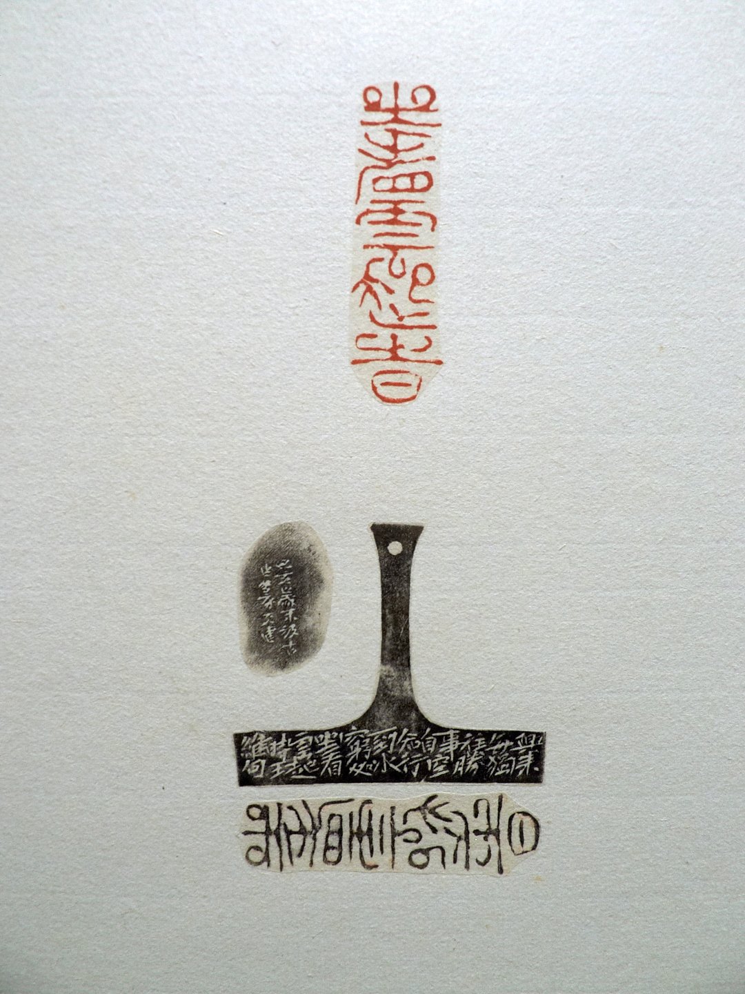 2020台灣印社同人庚子年展 - 圖片 34