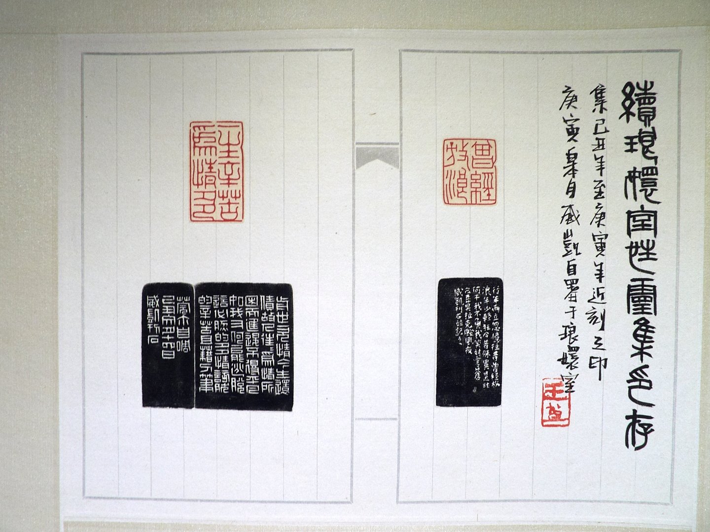 2020台灣印社同人庚子年展 - 圖片 38