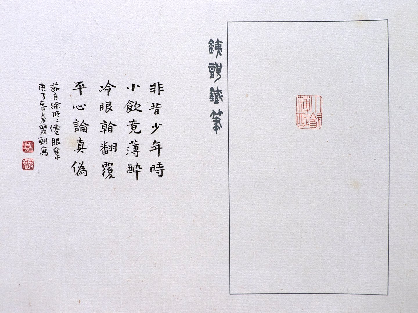 2020台灣印社同人庚子年展 - 圖片 44