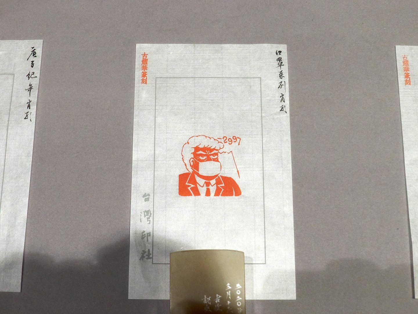 2020台灣印社同人庚子年展 - 圖片 46