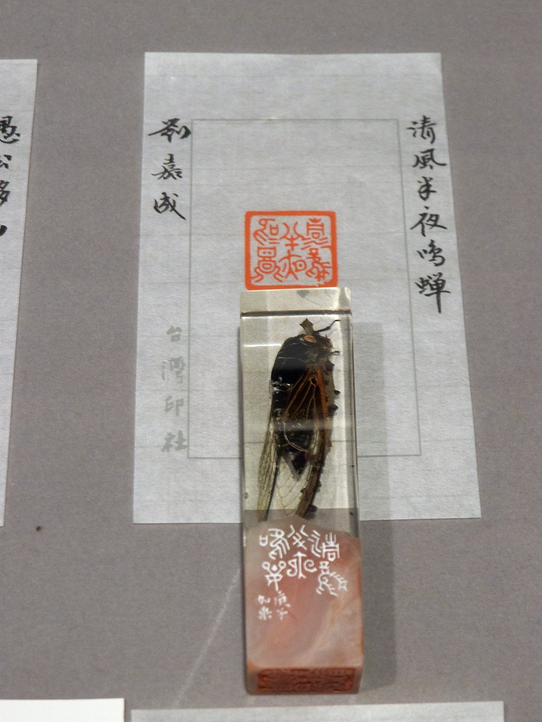 2020台灣印社同人庚子年展 - 圖片 49