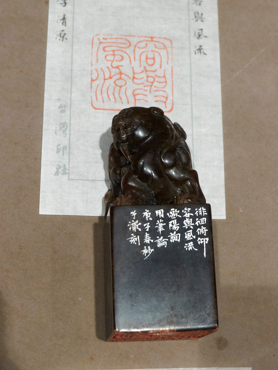 2020台灣印社同人庚子年展 - 圖片 53