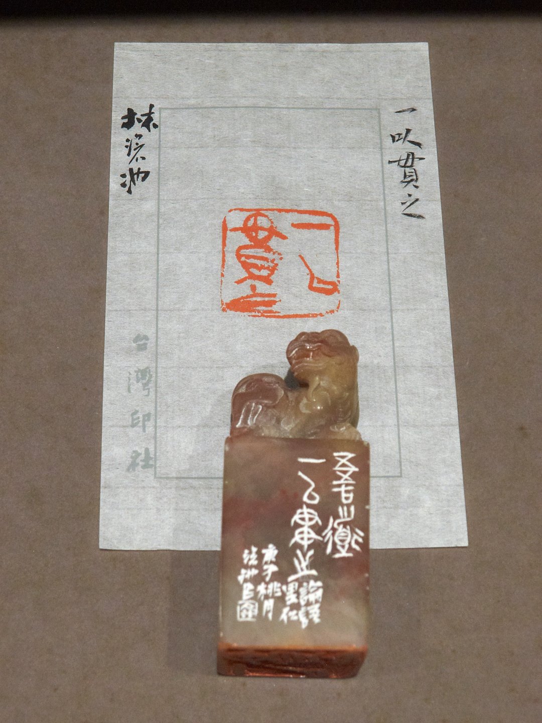 2020台灣印社同人庚子年展 - 圖片 56