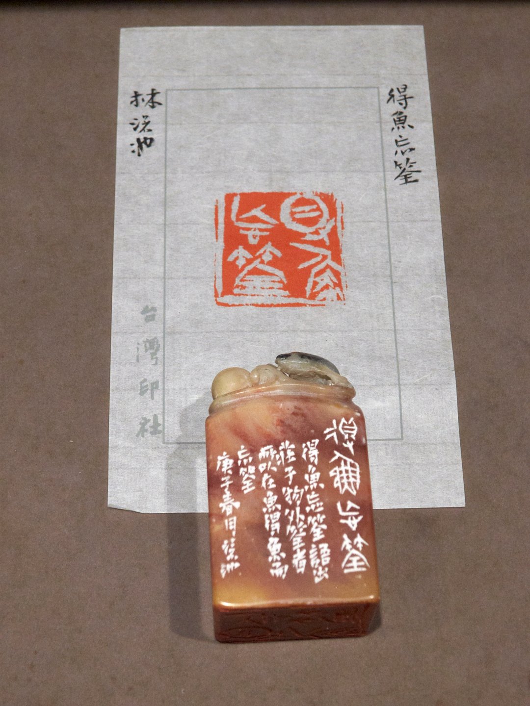 2020台灣印社同人庚子年展 - 圖片 57