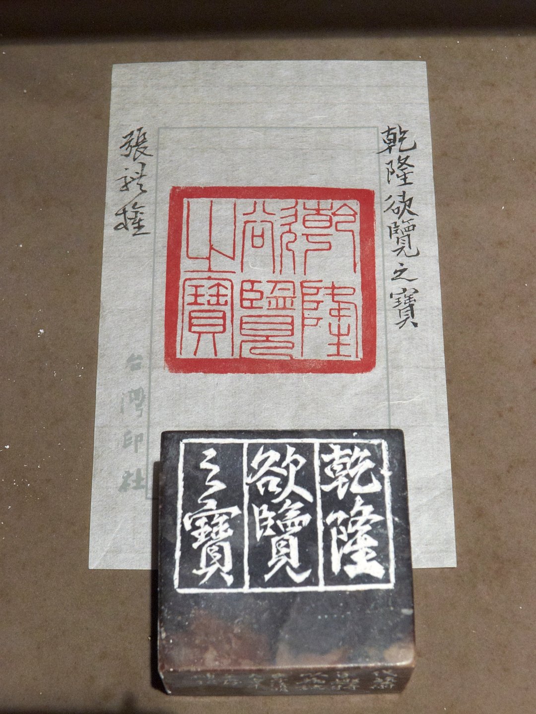 2020台灣印社同人庚子年展 - 圖片 58