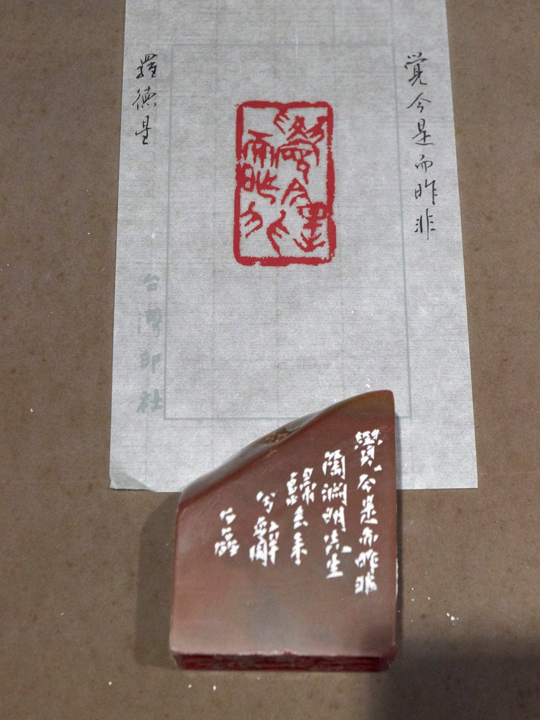 2020台灣印社同人庚子年展 - 圖片 59