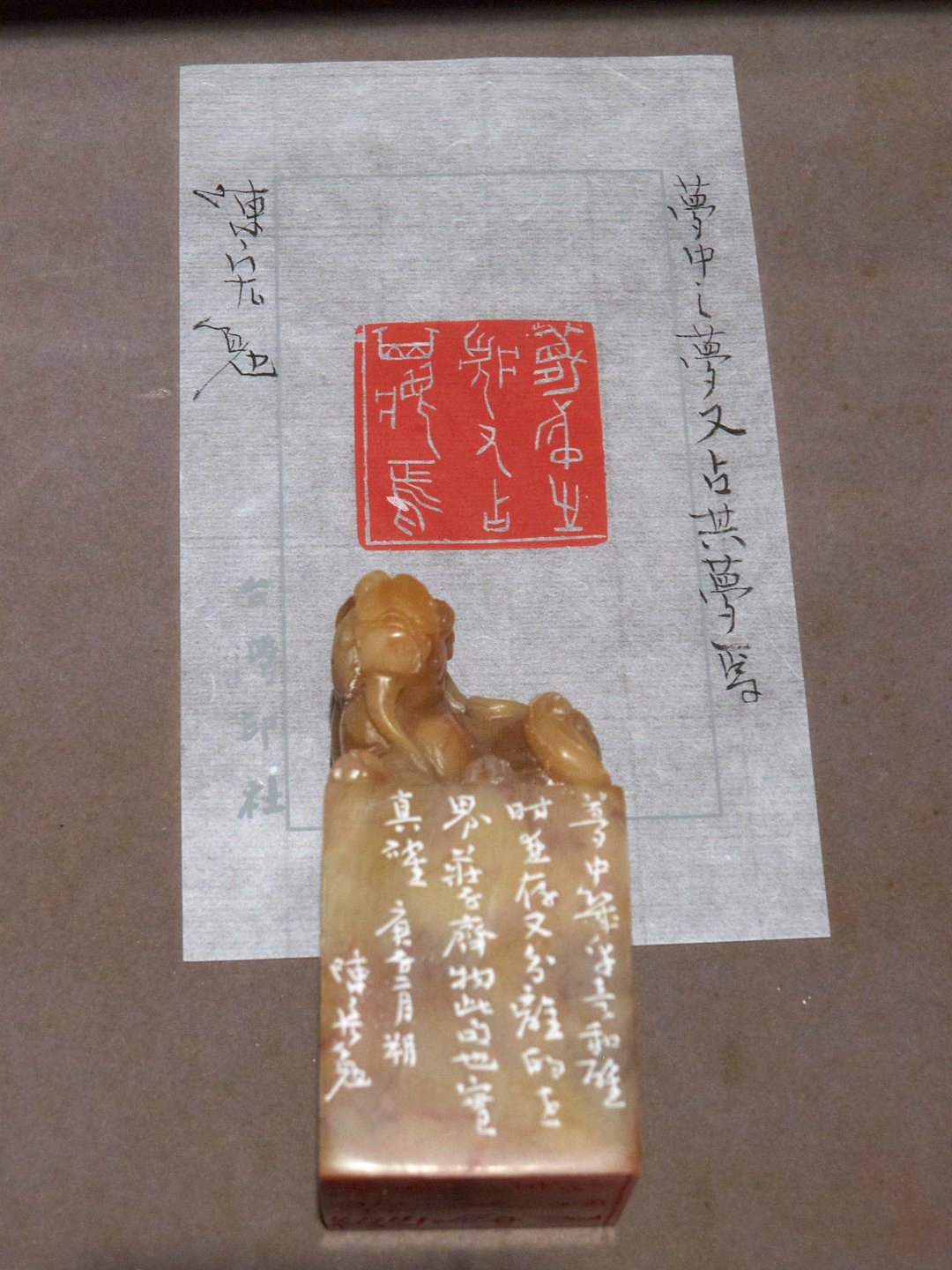 2020台灣印社同人庚子年展 - 圖片 62