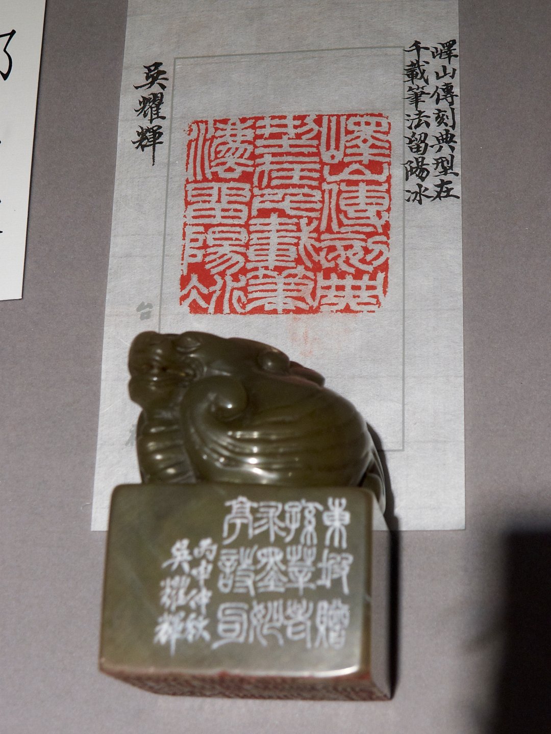 2020台灣印社同人庚子年展 - 圖片 64