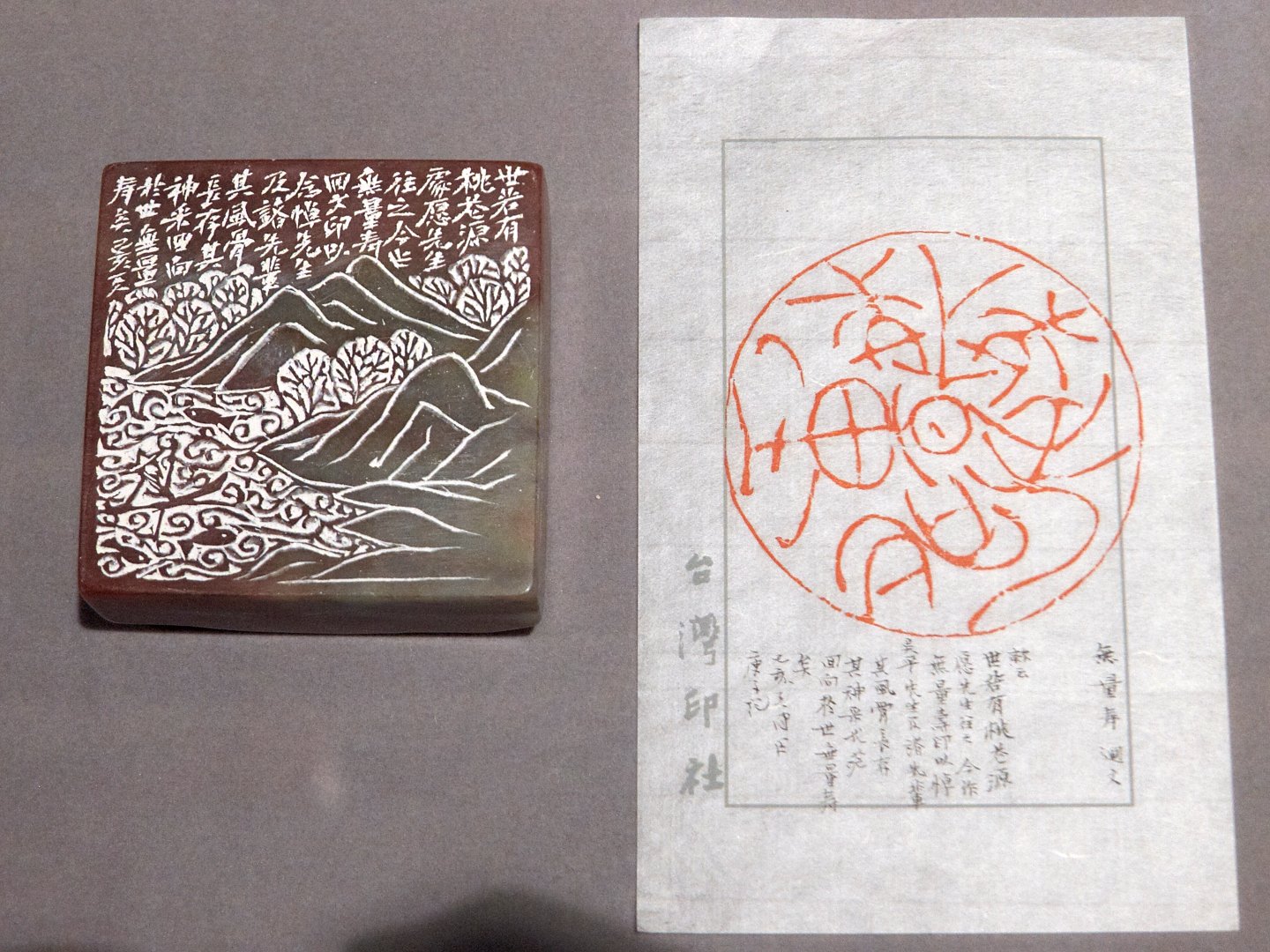 2020台灣印社同人庚子年展 - 圖片 68