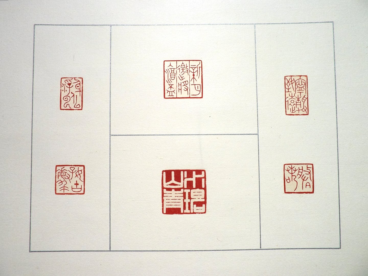 2020台灣印社同人庚子年展 - 圖片 71