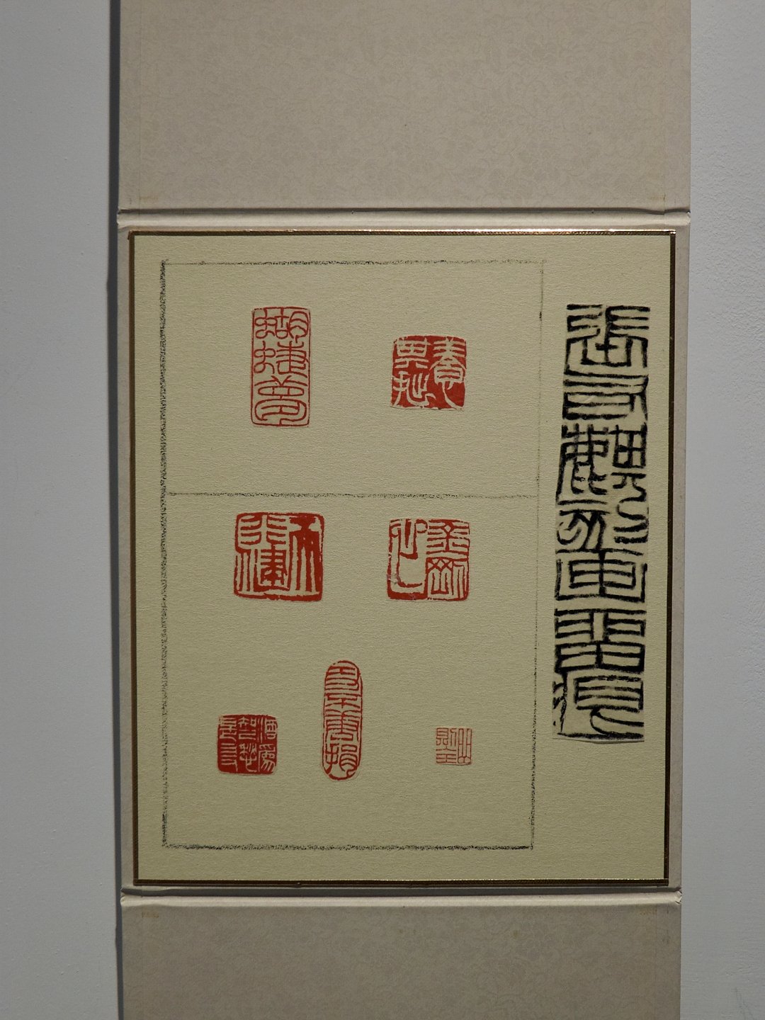 2020台灣印社同人庚子年展 - 圖片 74