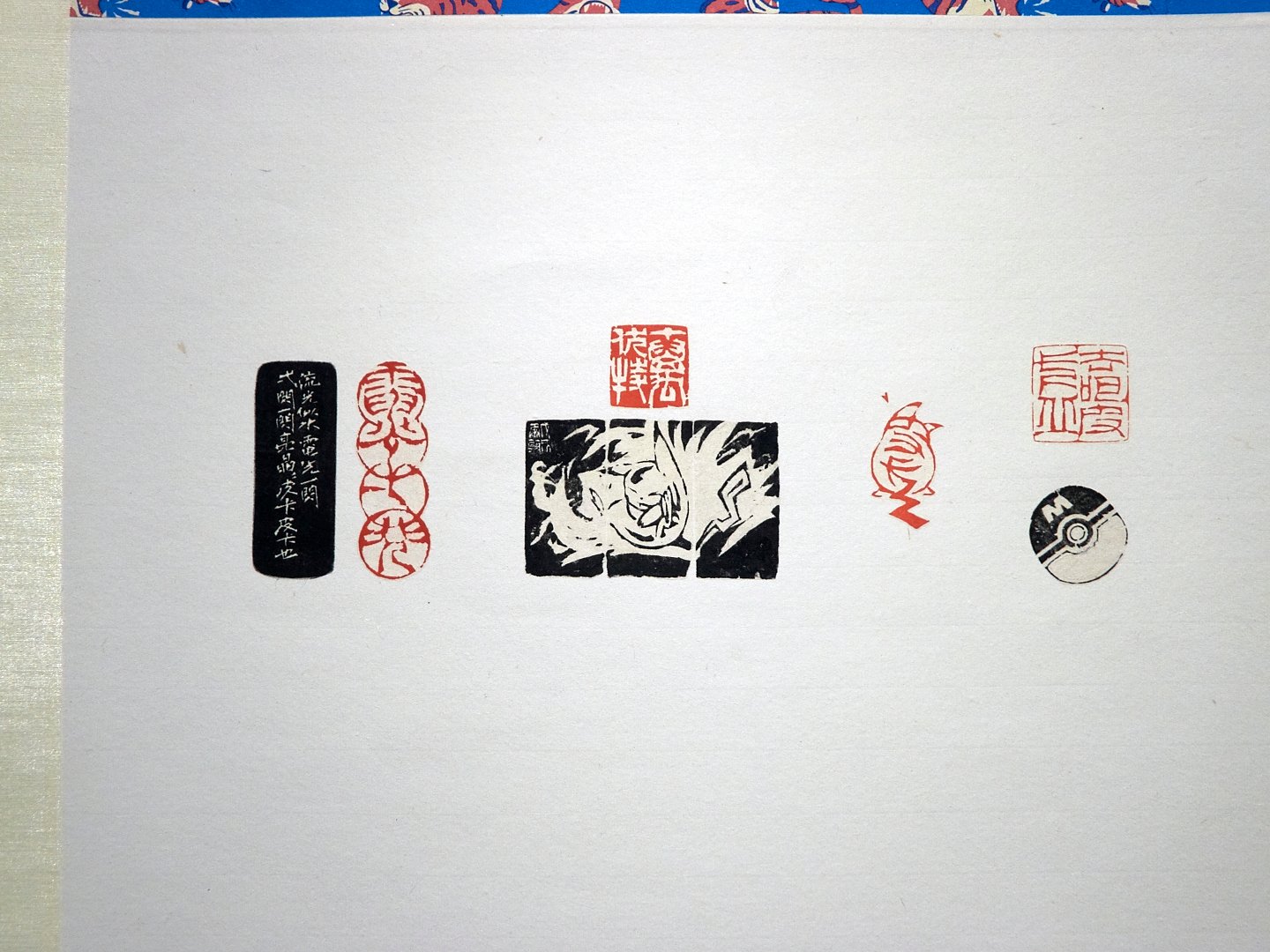 2020台灣印社同人庚子年展 - 圖片 77