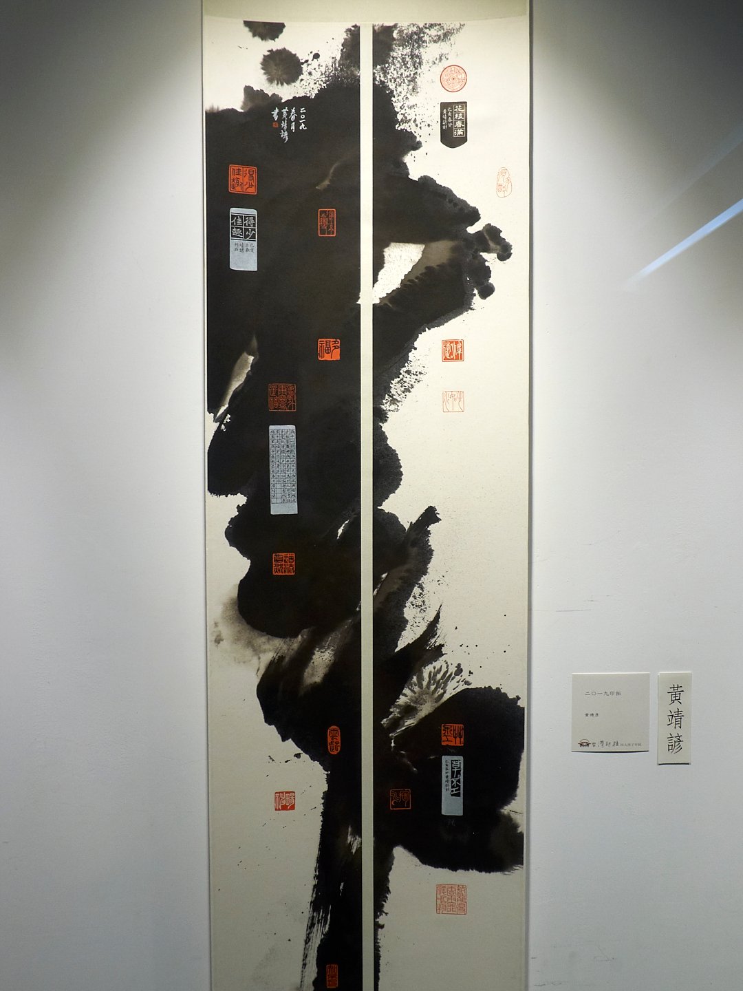 2020台灣印社同人庚子年展 - 圖片 79