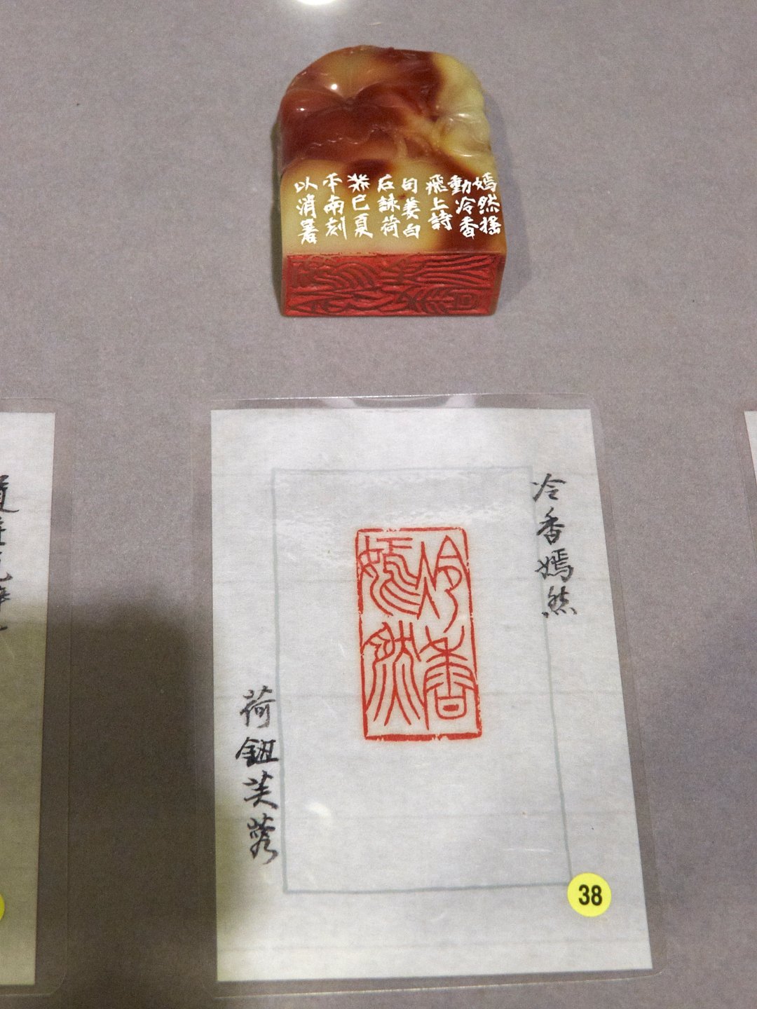 2020翰墨舞霞天－薛平南書法篆刻展 - 圖片 5