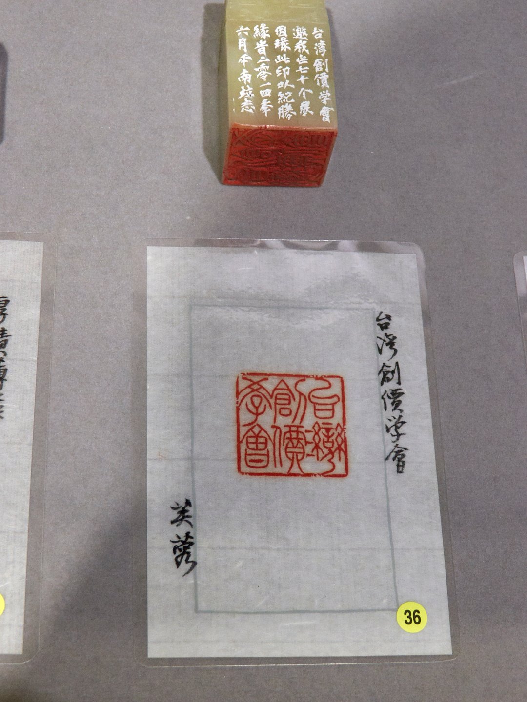 2020翰墨舞霞天－薛平南書法篆刻展 - 圖片 6