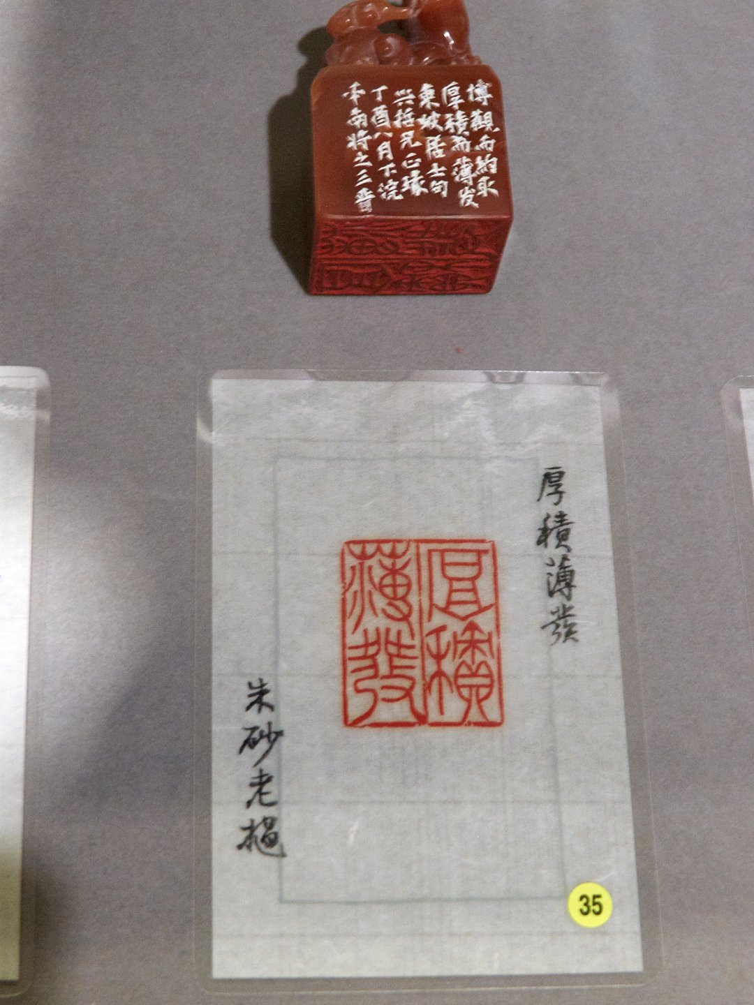 2020翰墨舞霞天－薛平南書法篆刻展 - 圖片 7
