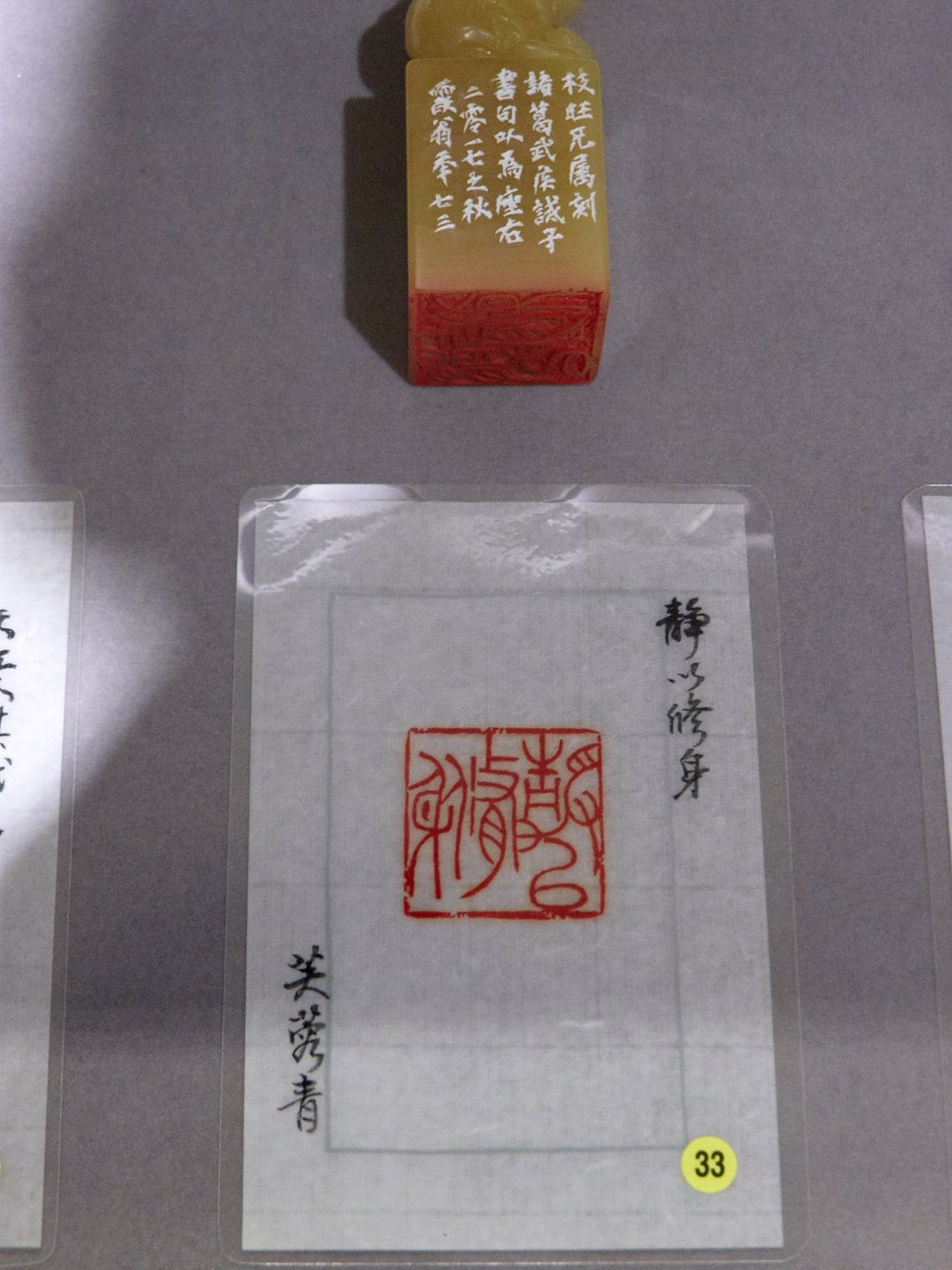 2020翰墨舞霞天－薛平南書法篆刻展 - 圖片 8