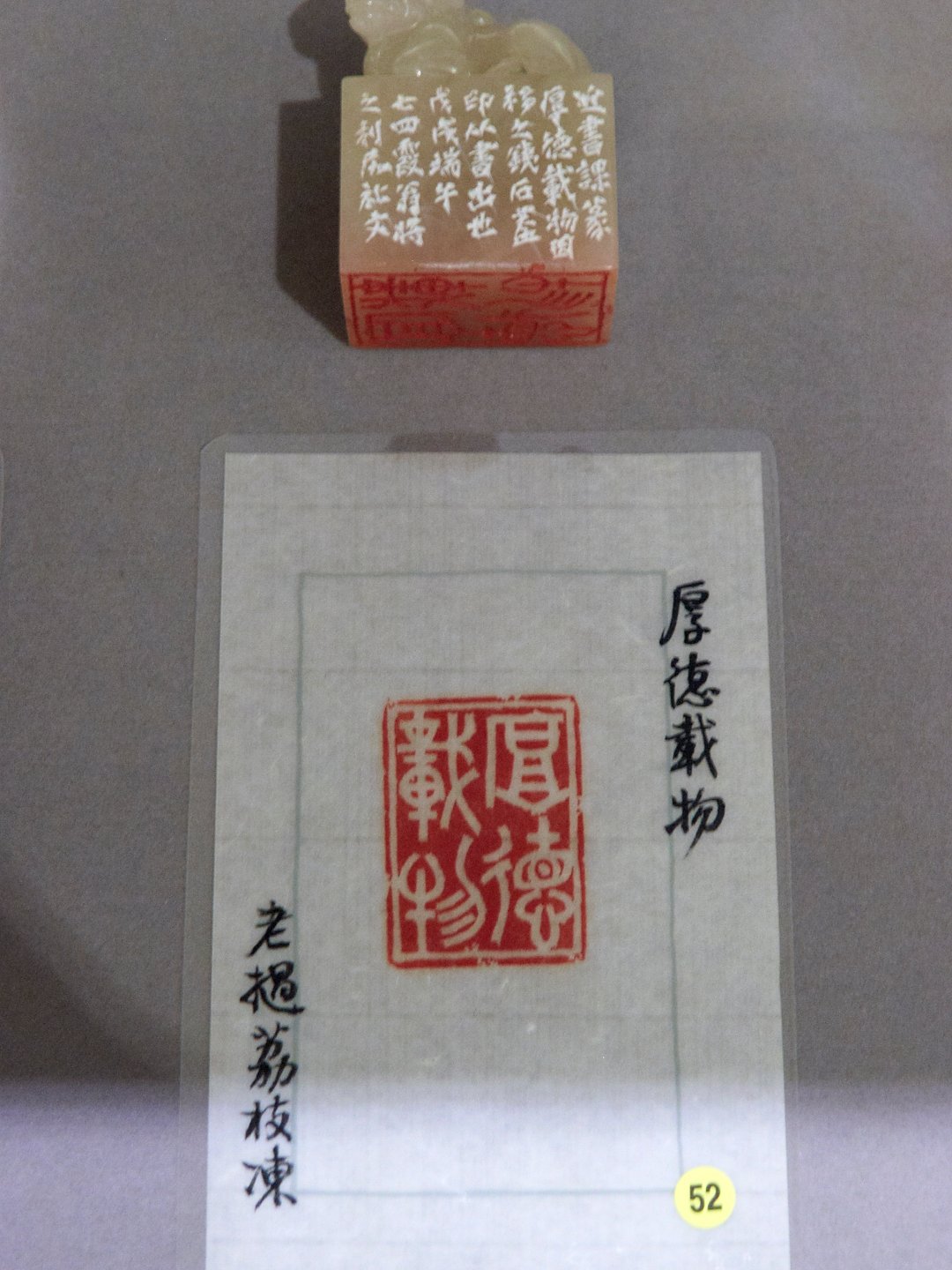 2020翰墨舞霞天－薛平南書法篆刻展 - 圖片 9