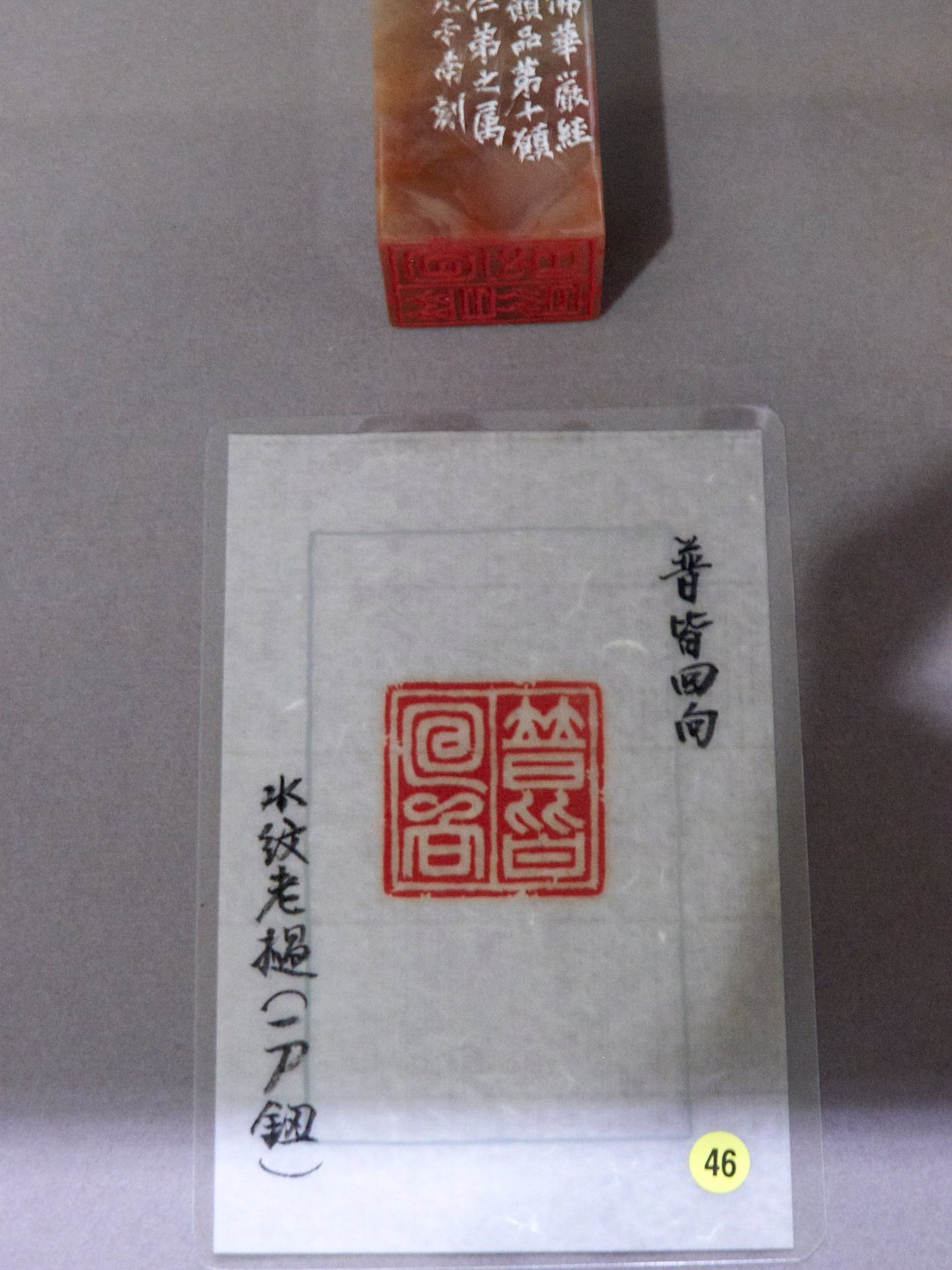 2020翰墨舞霞天－薛平南書法篆刻展 - 圖片 10