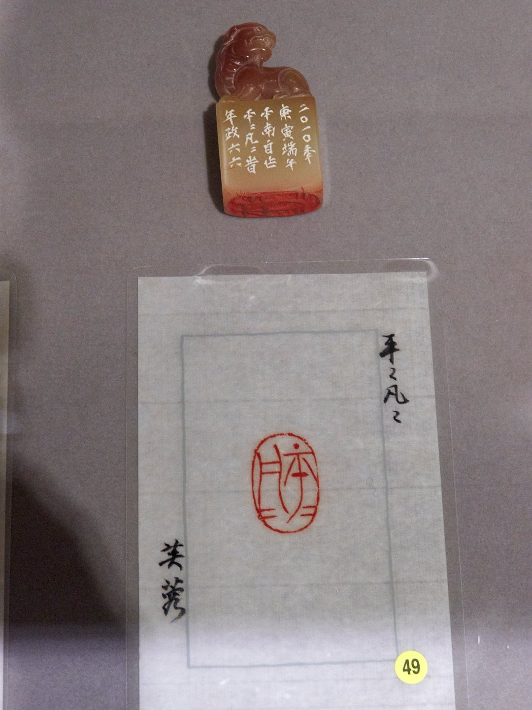 2020翰墨舞霞天－薛平南書法篆刻展 - 圖片 11