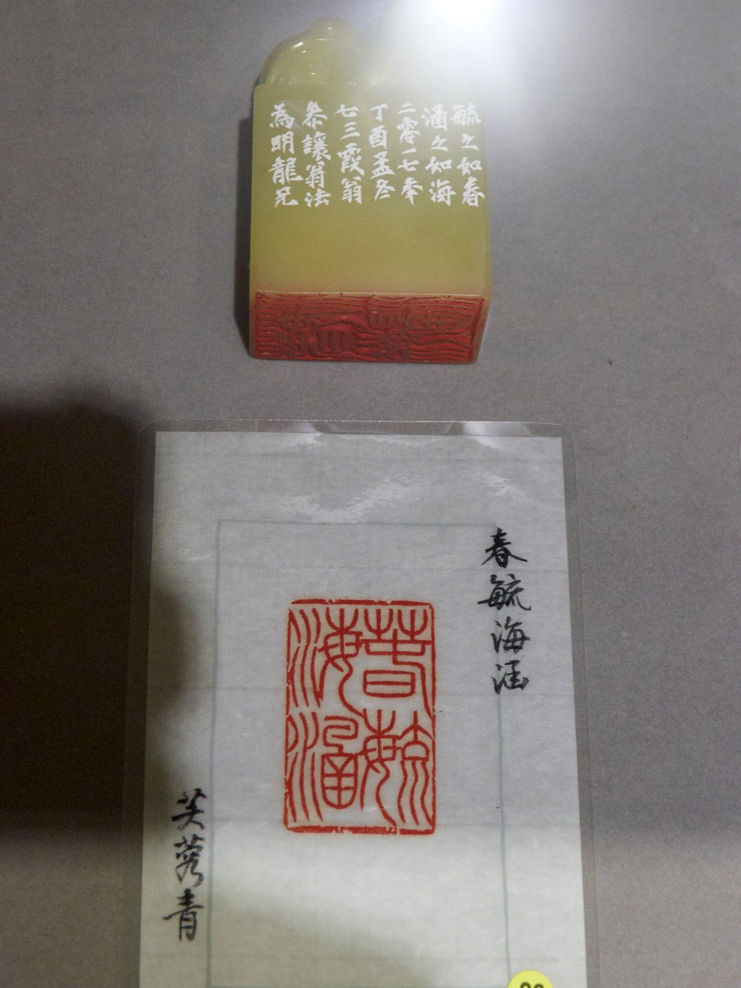 2020翰墨舞霞天－薛平南書法篆刻展 - 圖片 16