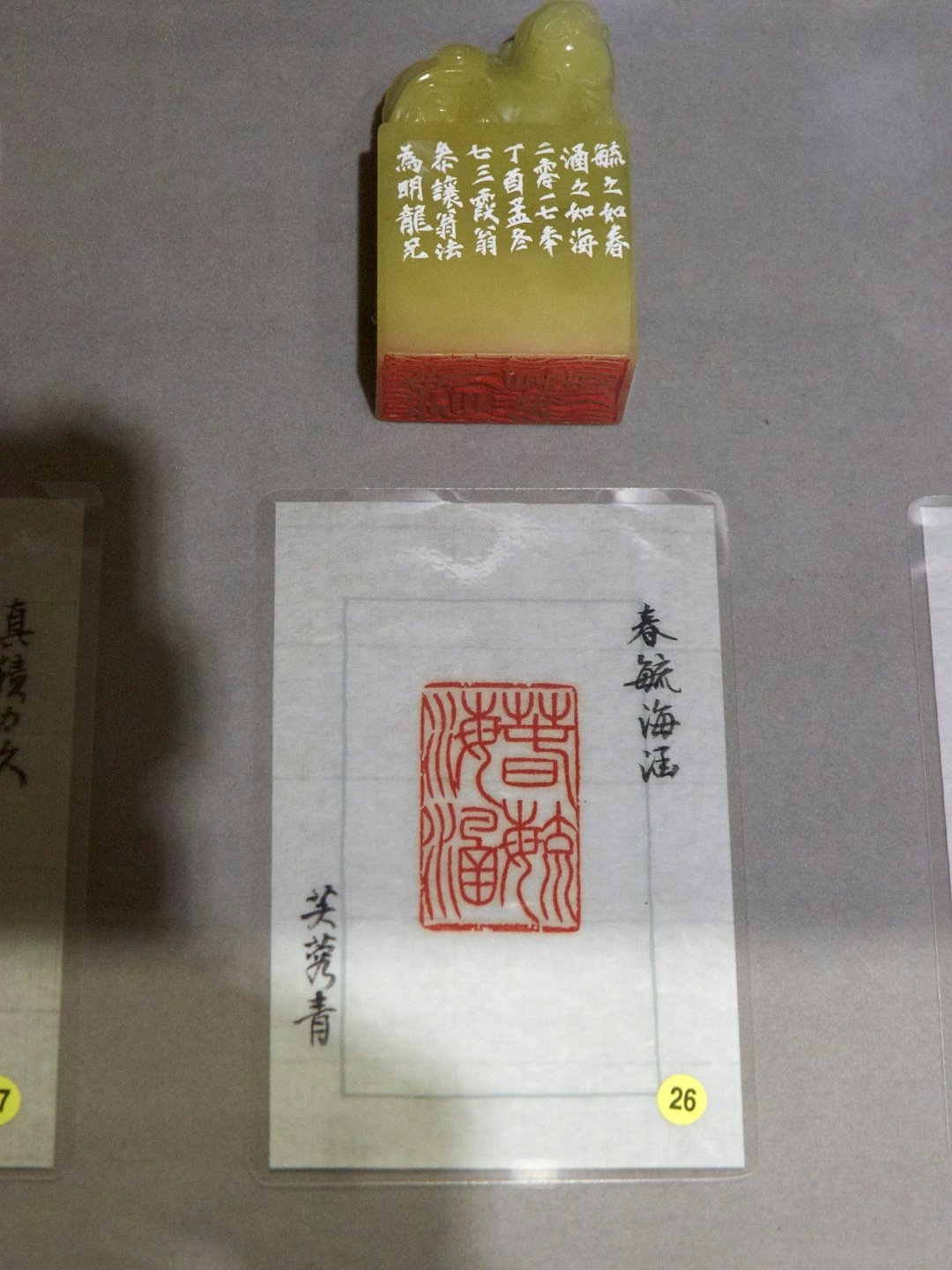 2020翰墨舞霞天－薛平南書法篆刻展 - 圖片 17